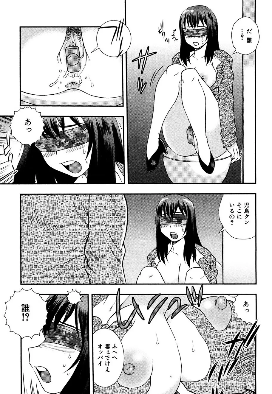 女教師恥辱の鎖 Page.130