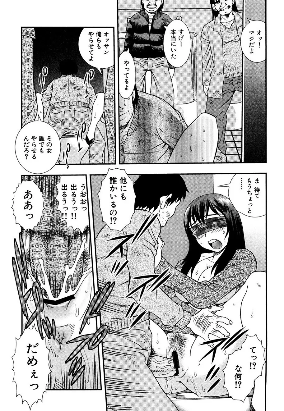 女教師恥辱の鎖 Page.136