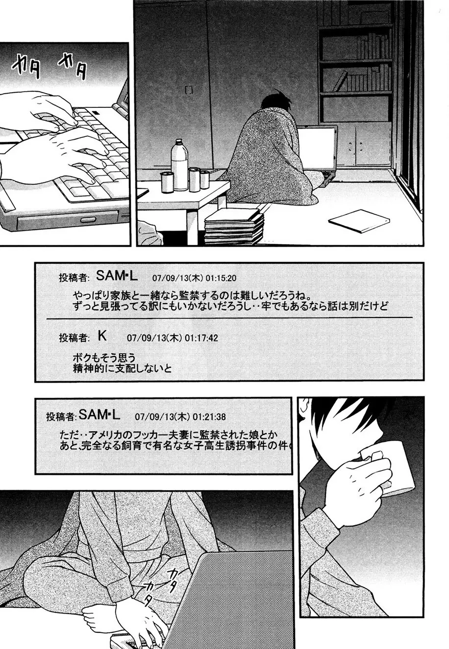 女教師恥辱の鎖 Page.2