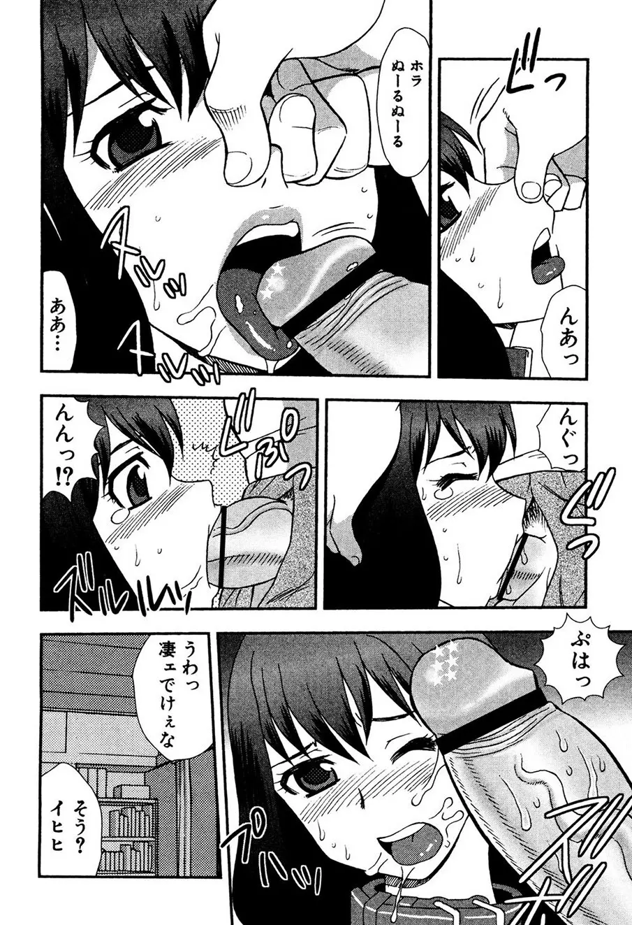 女教師恥辱の鎖 Page.27