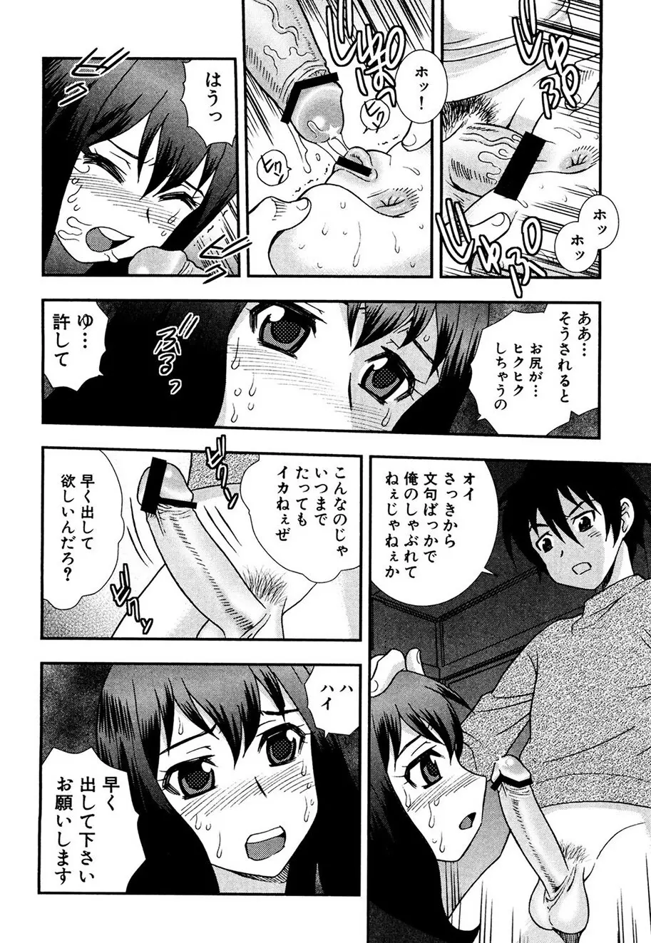 女教師恥辱の鎖 Page.63