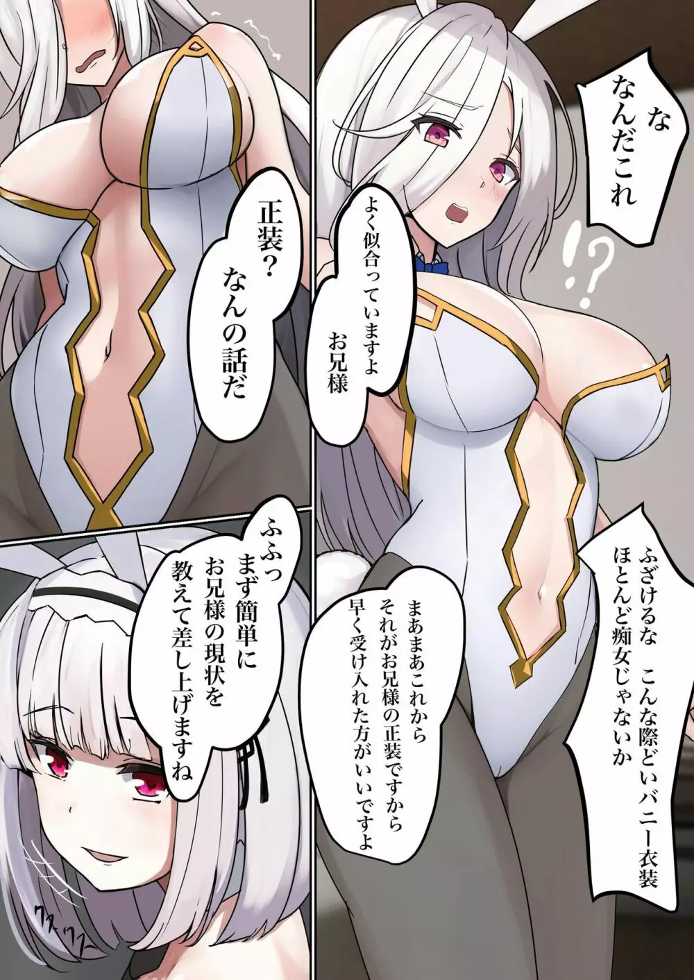 TS調教施設 〜女体化ナノマシンを注入されて爆乳エロ娼婦にされました〜 Page.17