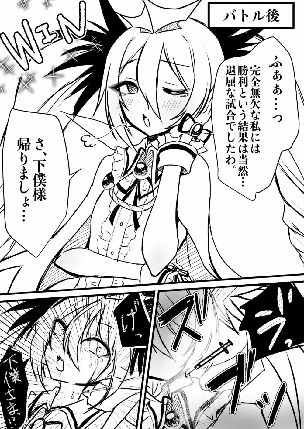 爆乳化してえっちしよ Page.14