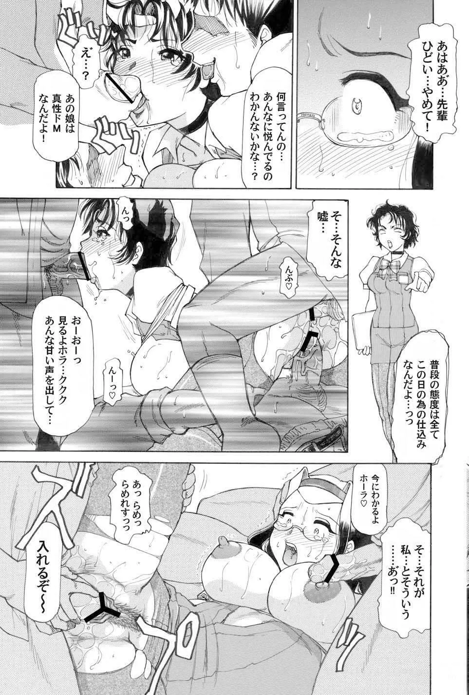 こちら総務部肉奉仕課 Page.13