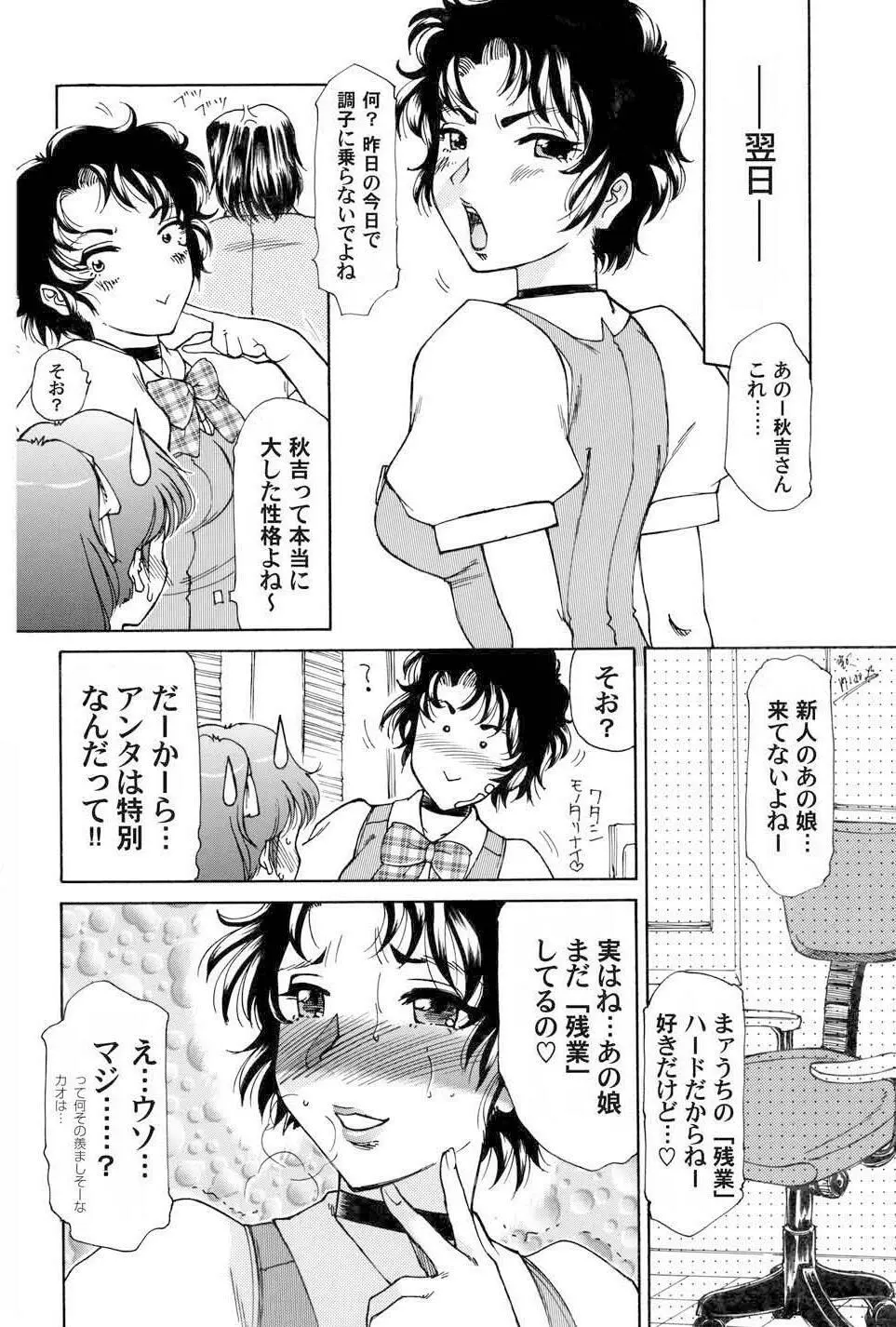 こちら総務部肉奉仕課 Page.20