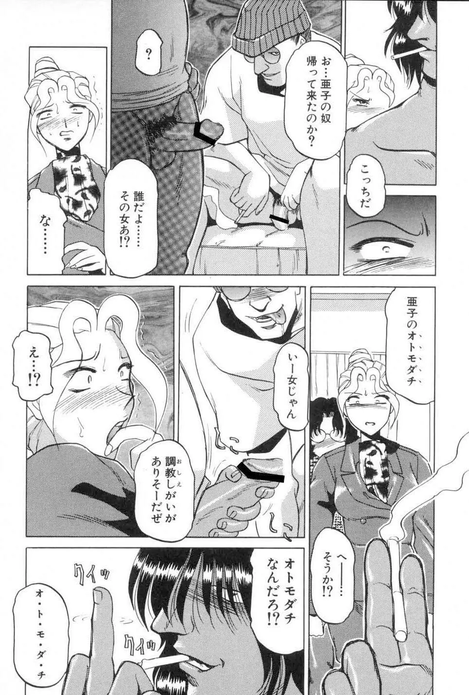 こちら総務部肉奉仕課 Page.28