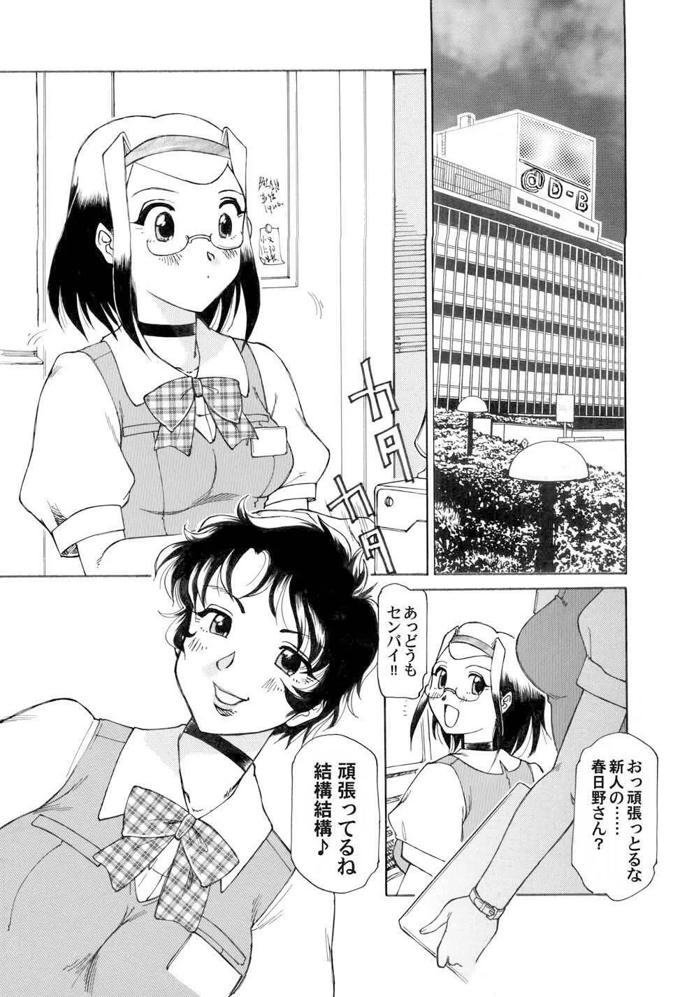 こちら総務部肉奉仕課 Page.3