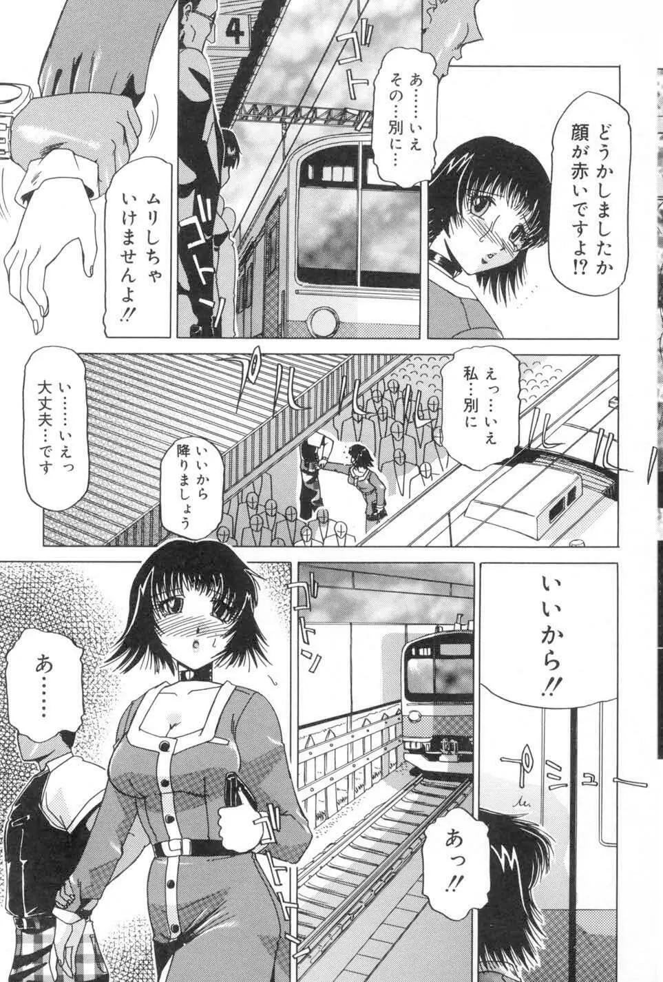 こちら総務部肉奉仕課 Page.41