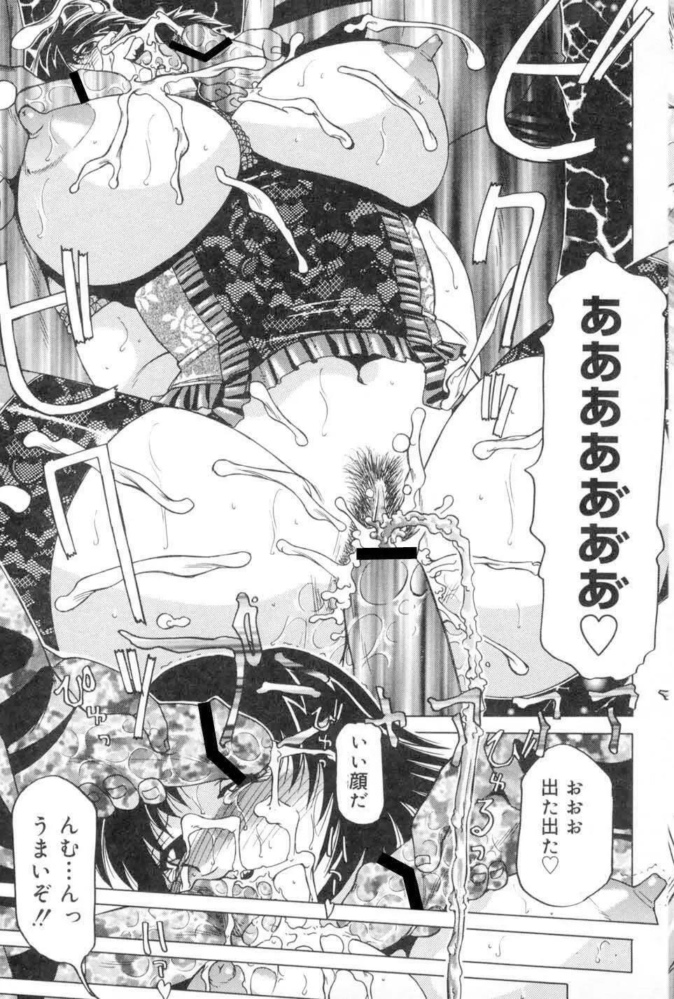 こちら総務部肉奉仕課 Page.51