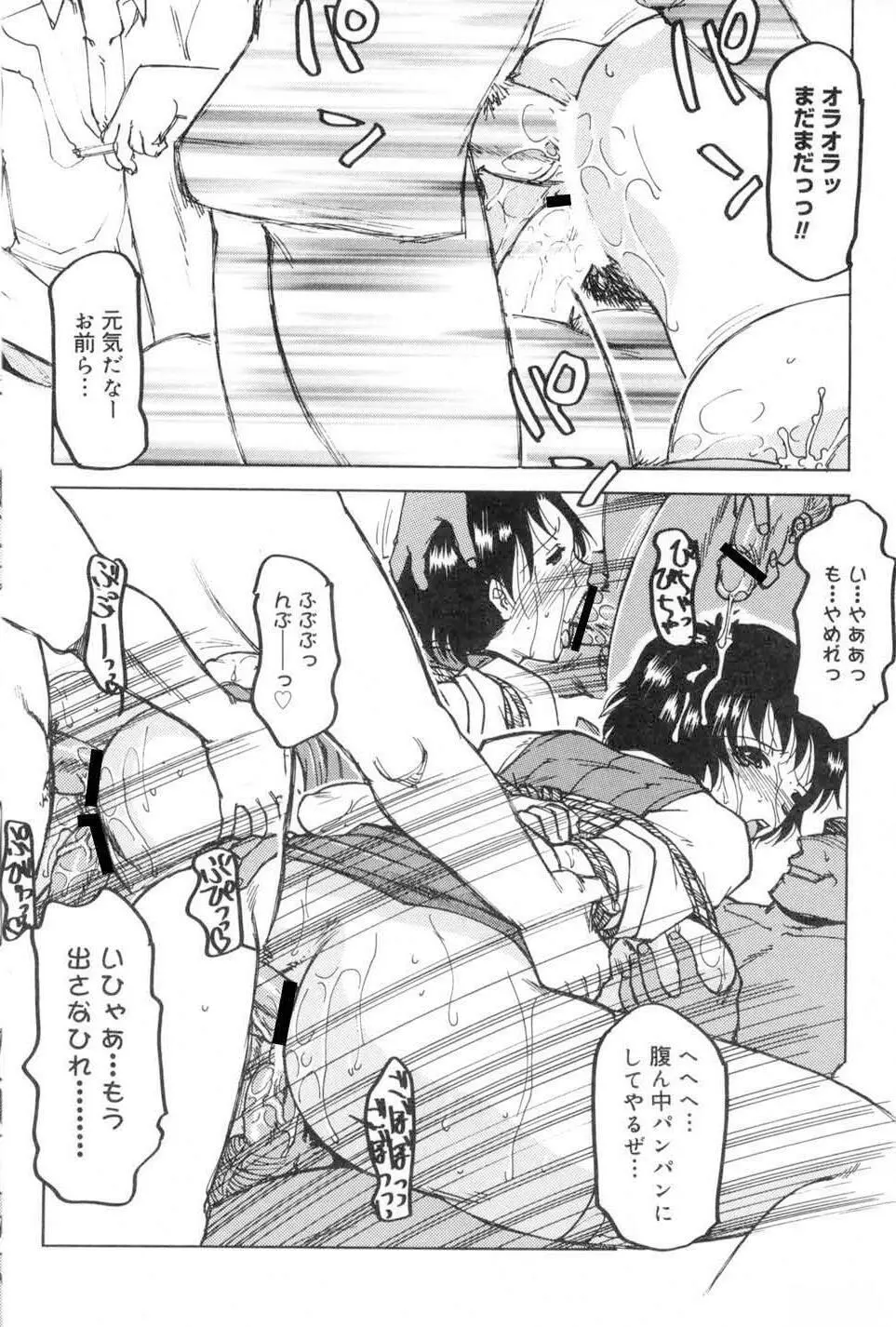 こちら総務部肉奉仕課 Page.70