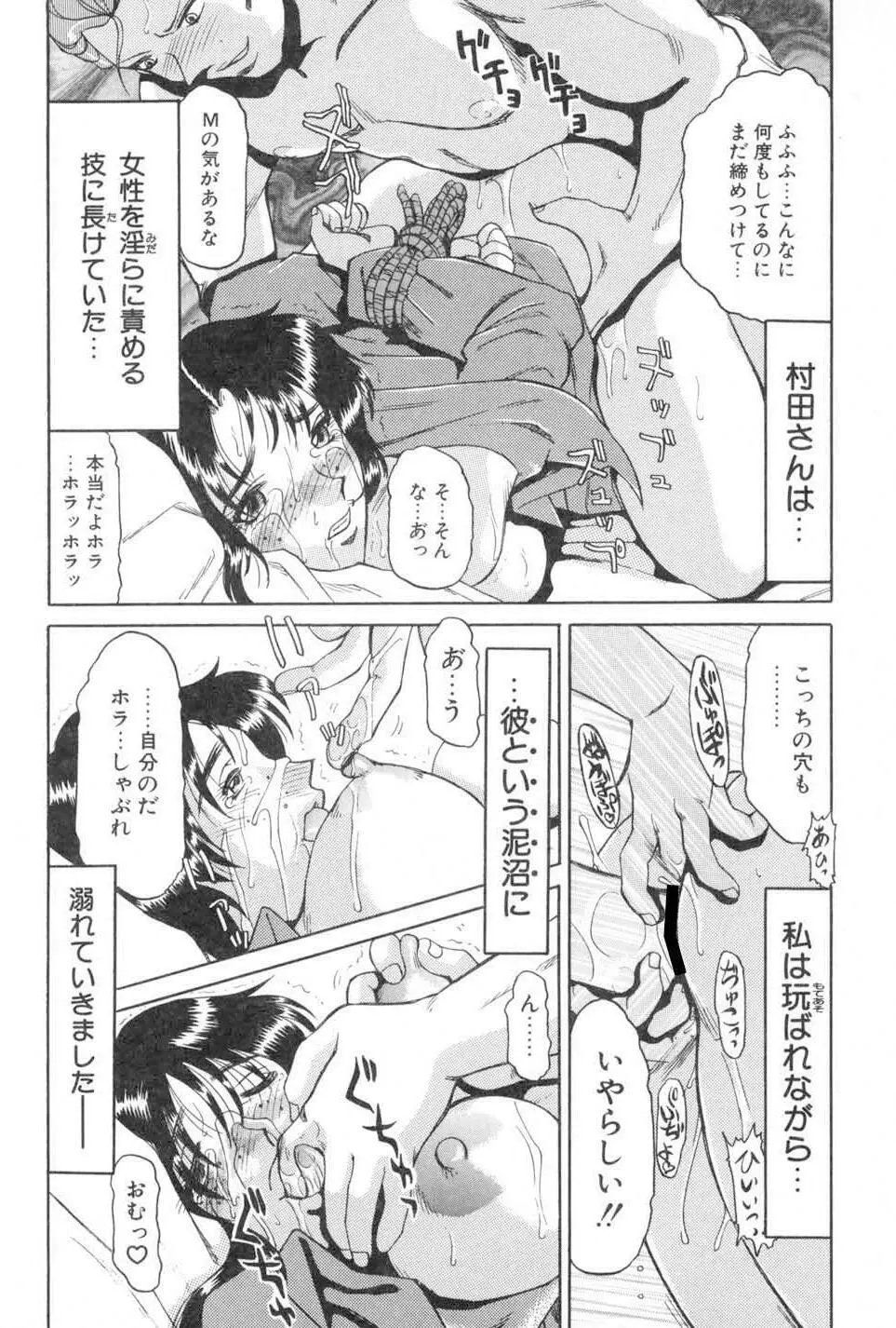 こちら総務部肉奉仕課 Page.82