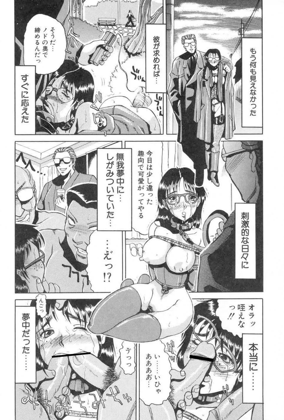 こちら総務部肉奉仕課 Page.84