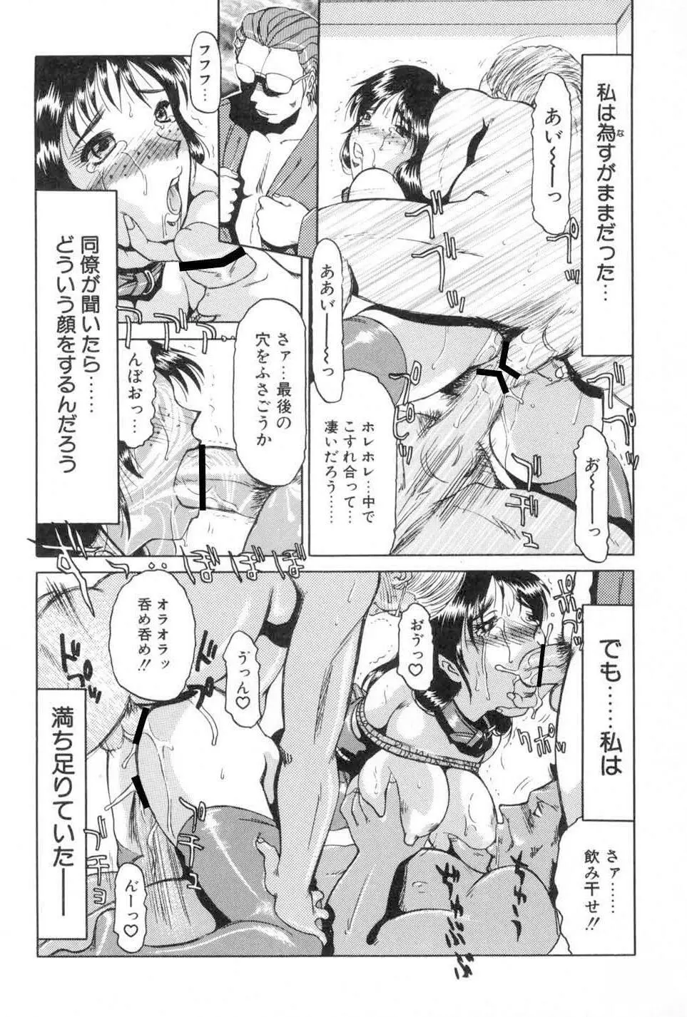 こちら総務部肉奉仕課 Page.86