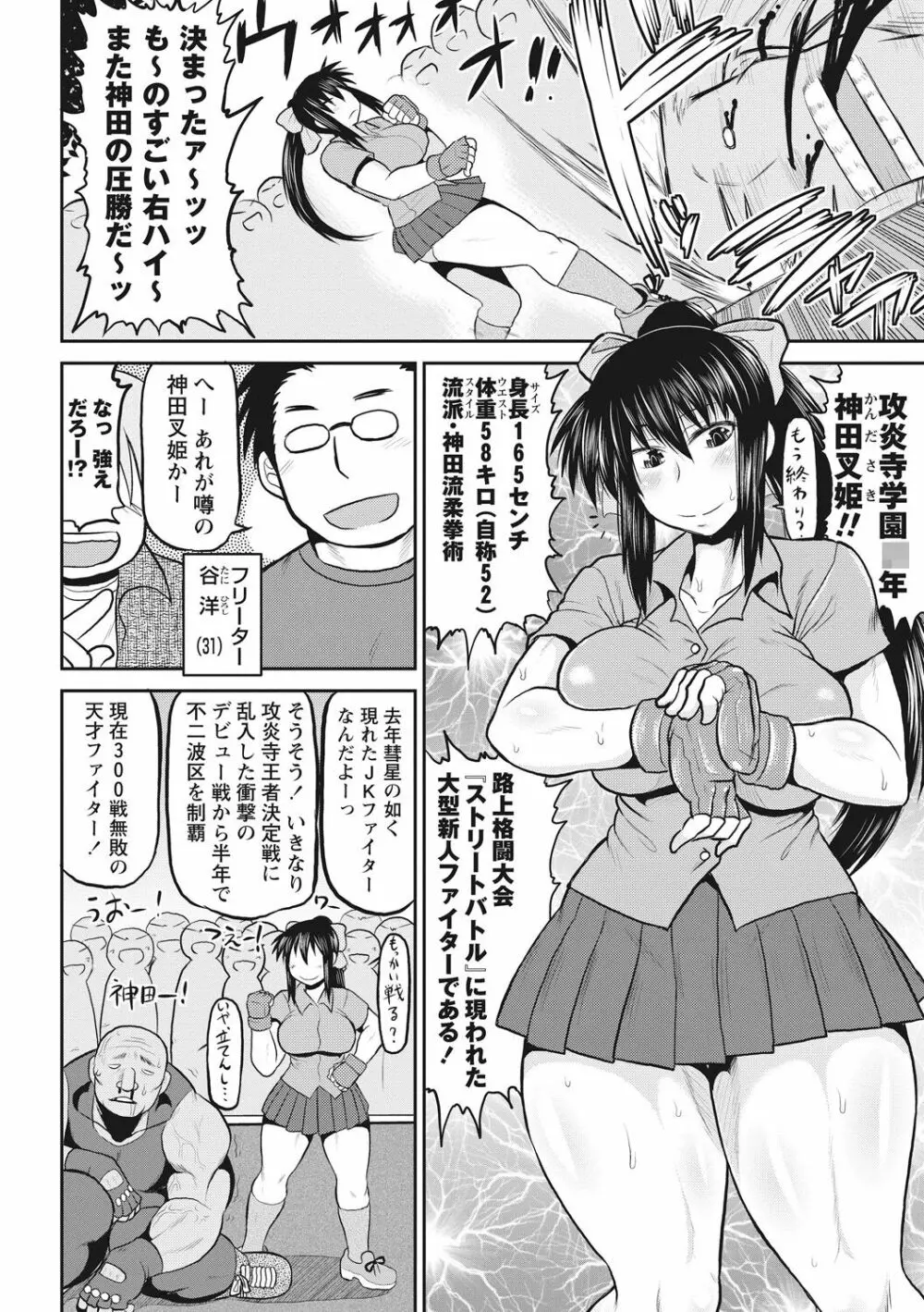 ディープ淫パクト Page.109