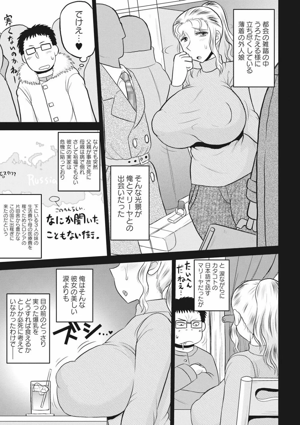 ディープ淫パクト Page.126