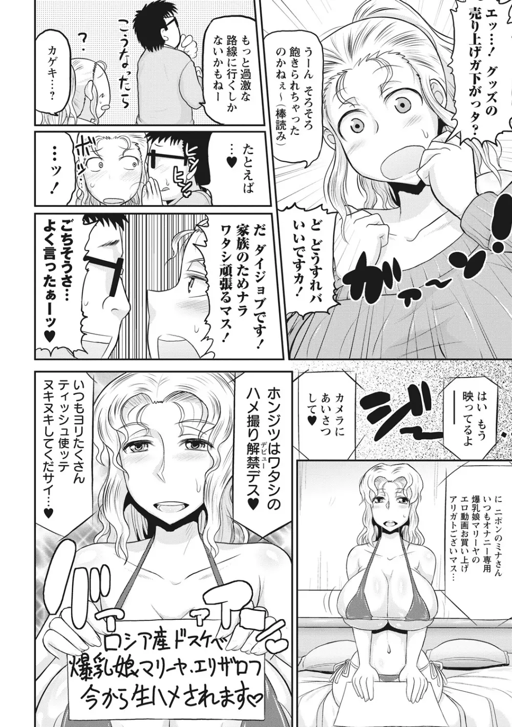 ディープ淫パクト Page.129