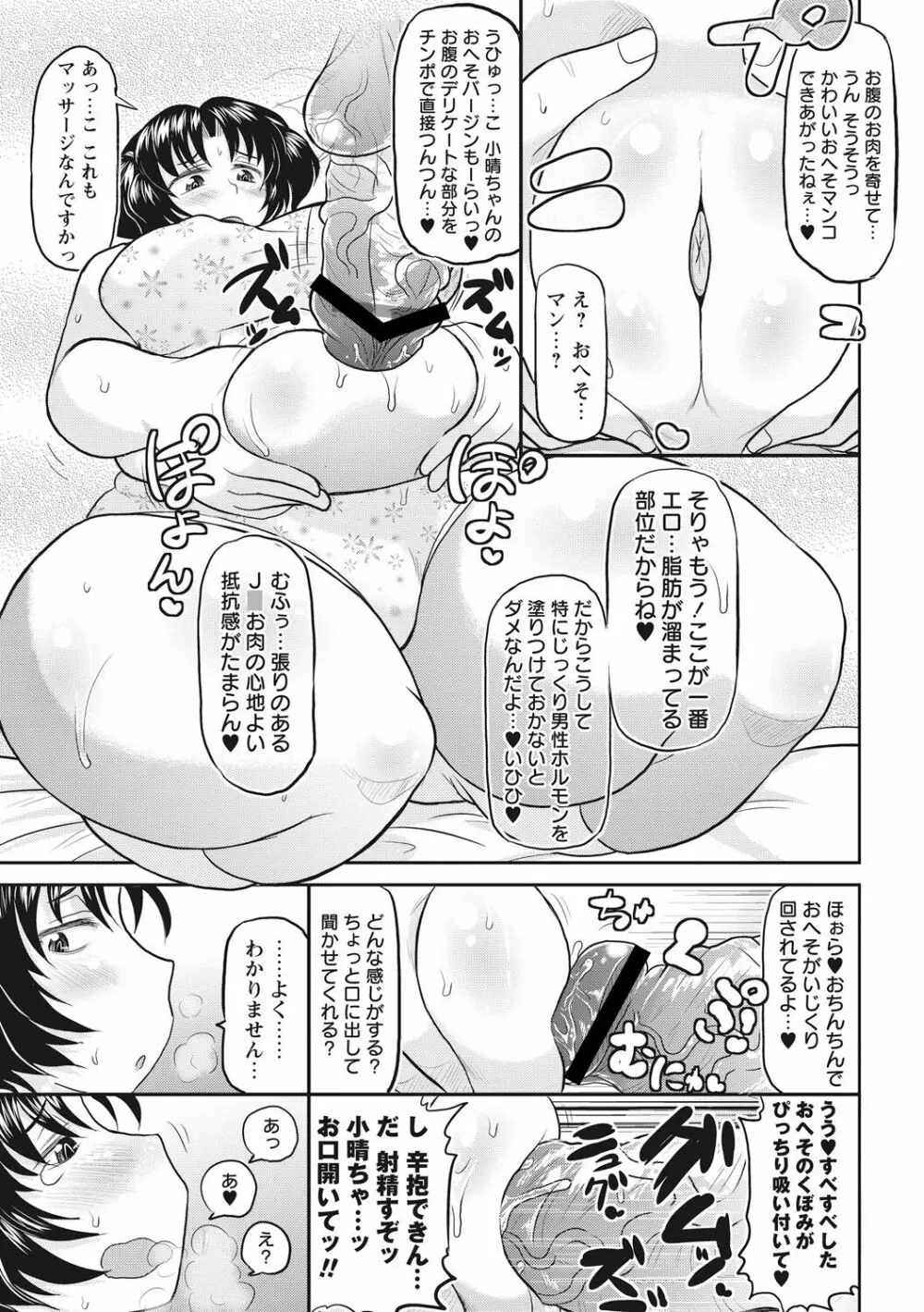 ディープ淫パクト Page.148