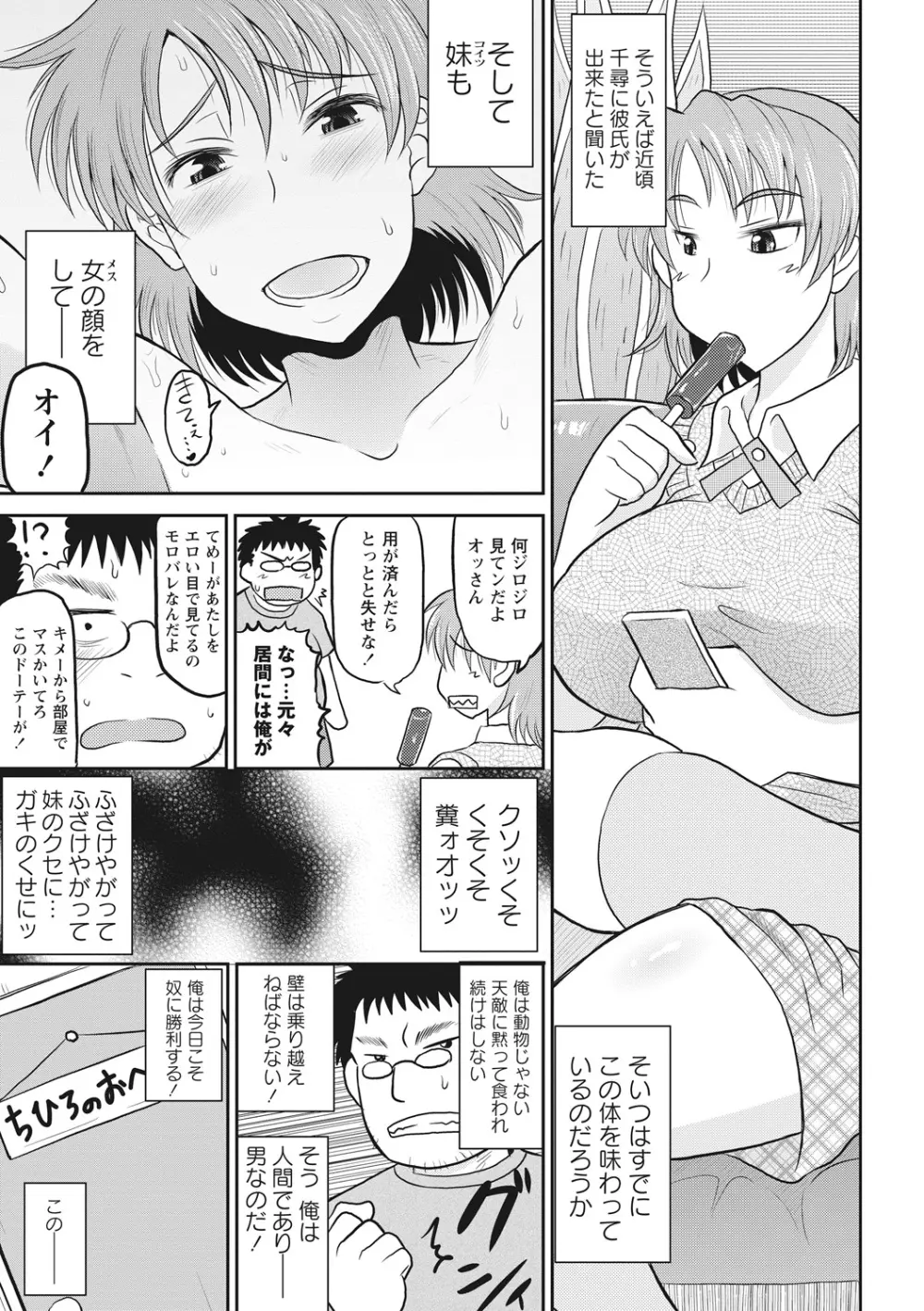 ディープ淫パクト Page.160