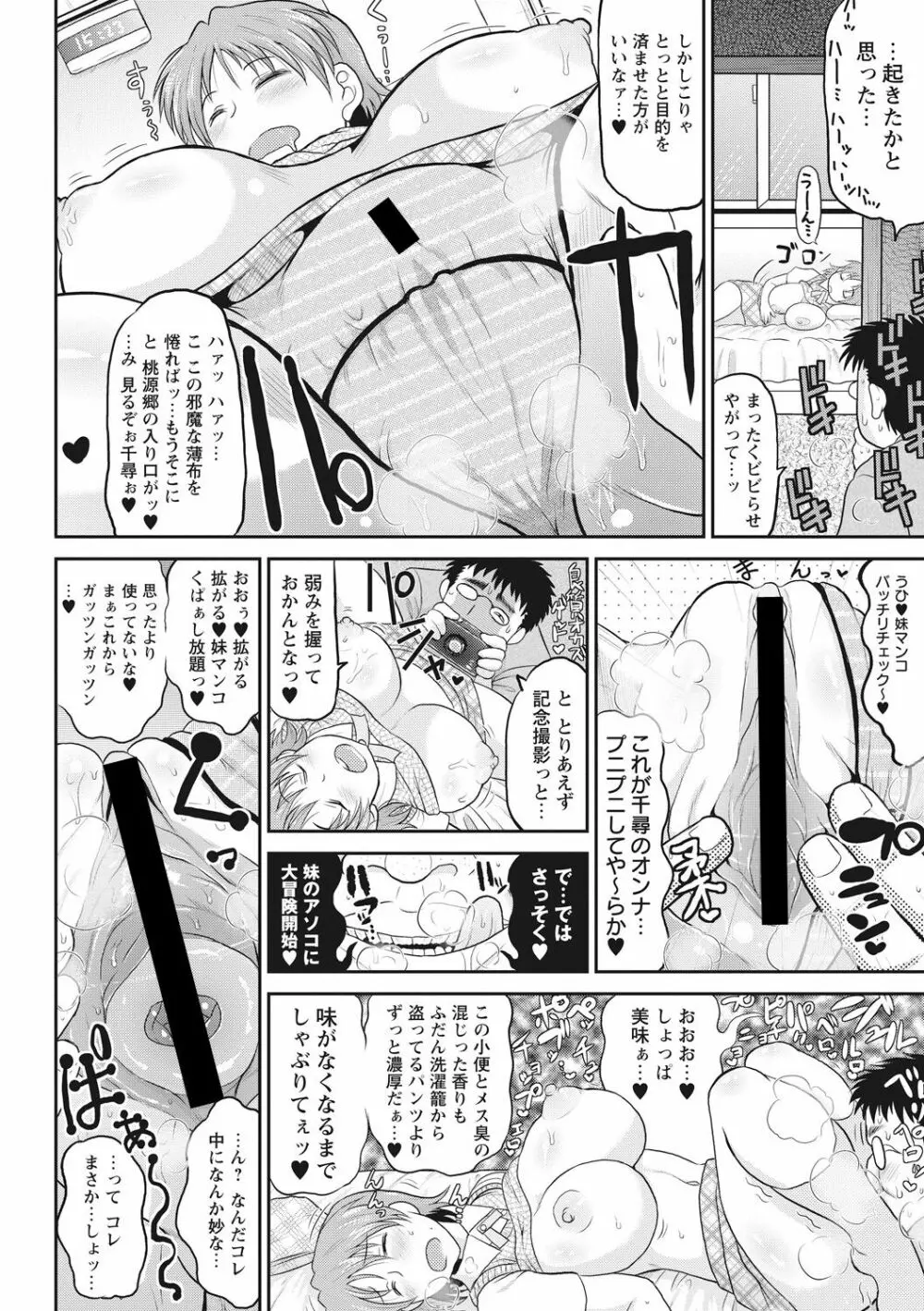 ディープ淫パクト Page.163