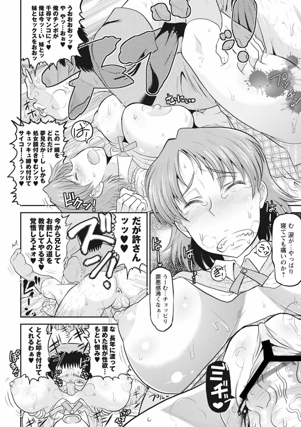 ディープ淫パクト Page.165