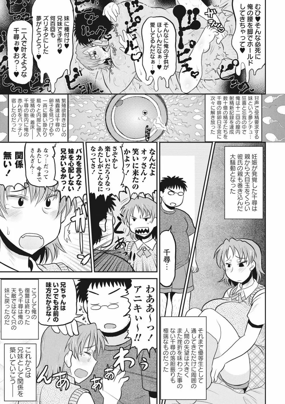 ディープ淫パクト Page.172