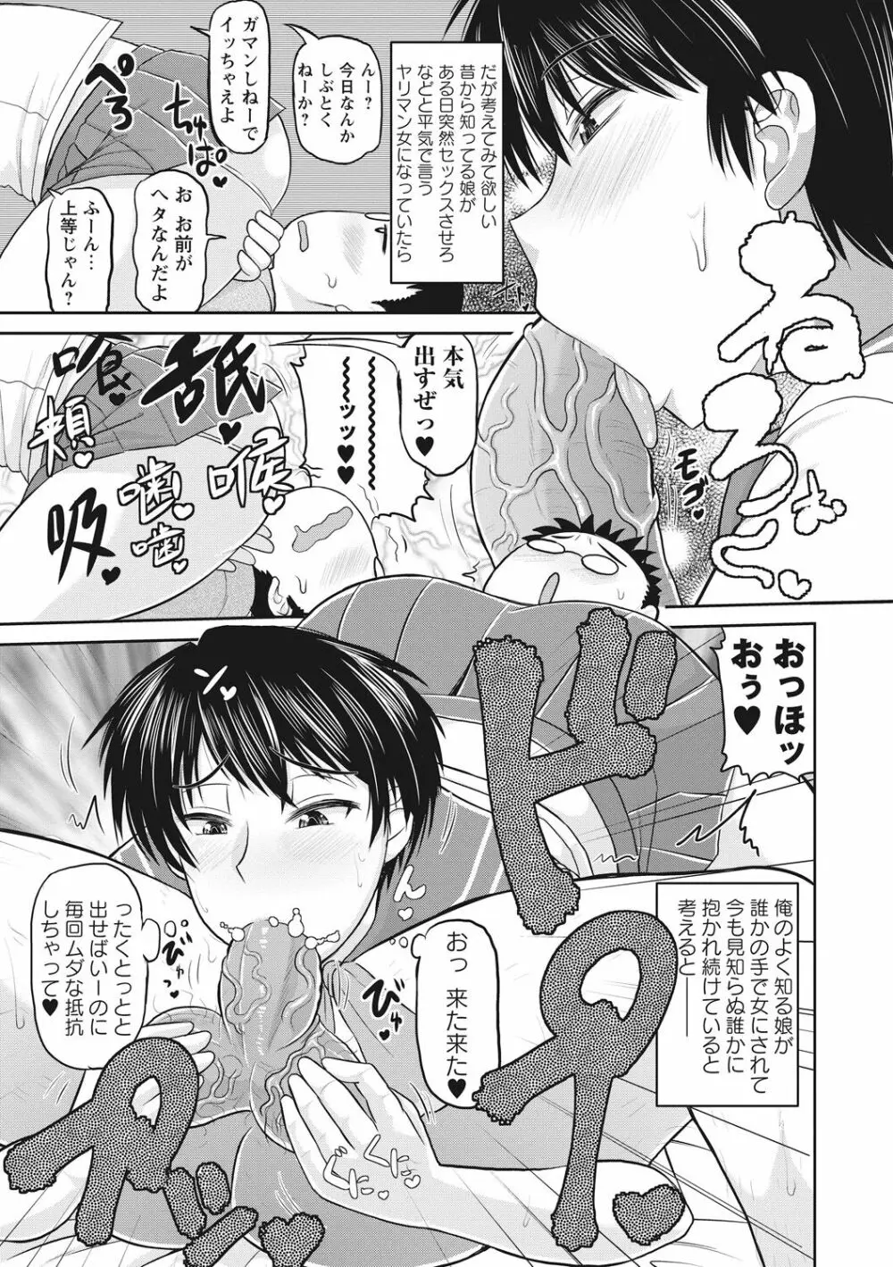 ディープ淫パクト Page.176