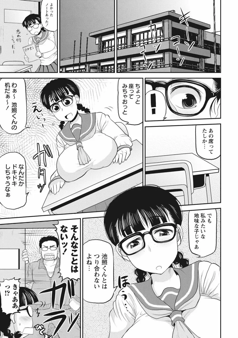 ディープ淫パクト Page.28