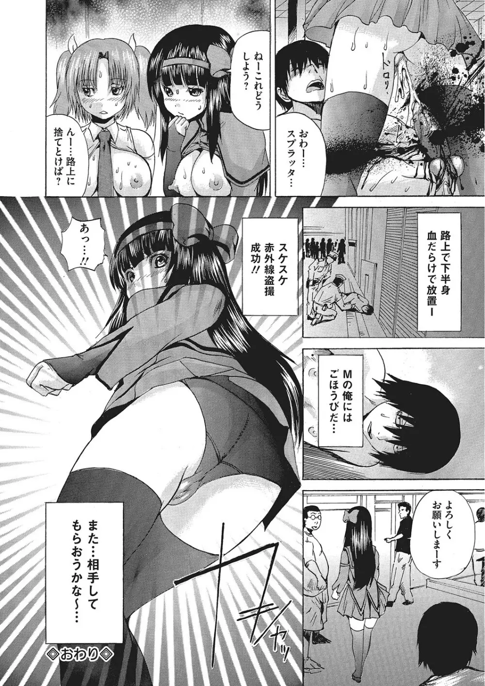 女体化肉落ち Page.173