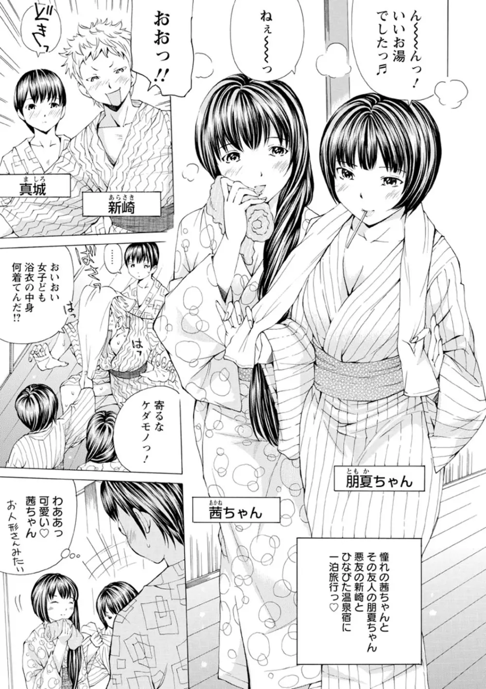 Mっ娘折檻倶楽部 Page.150