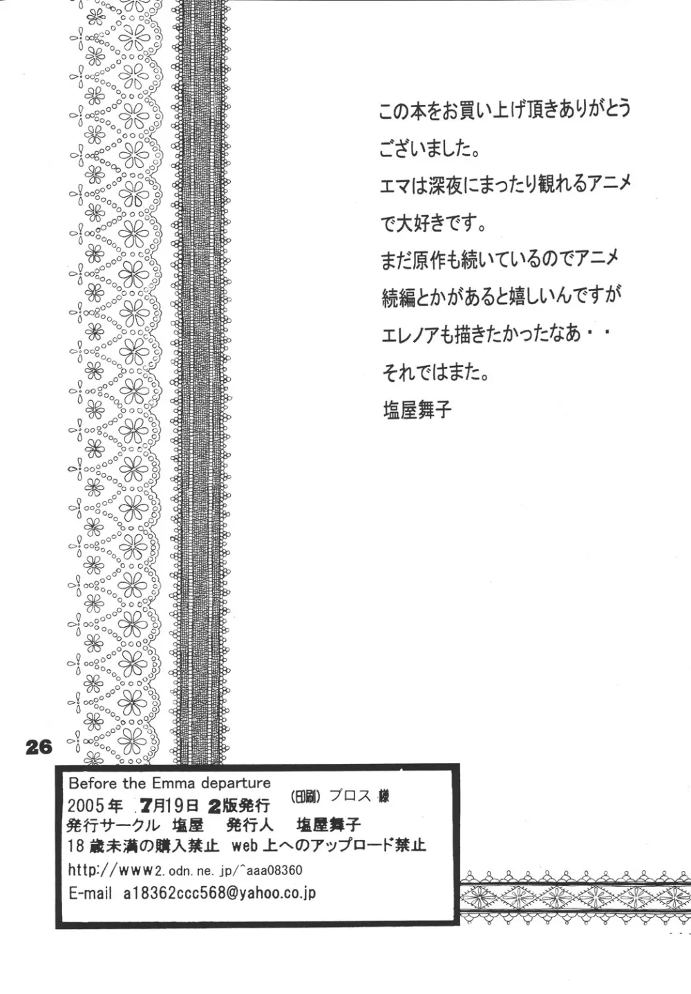 Before the Emma departure Page.26