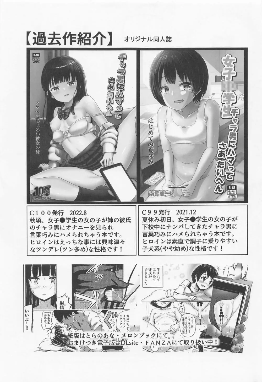 緒山まひろのメス堕ち孕ませ出産実験! Page.24