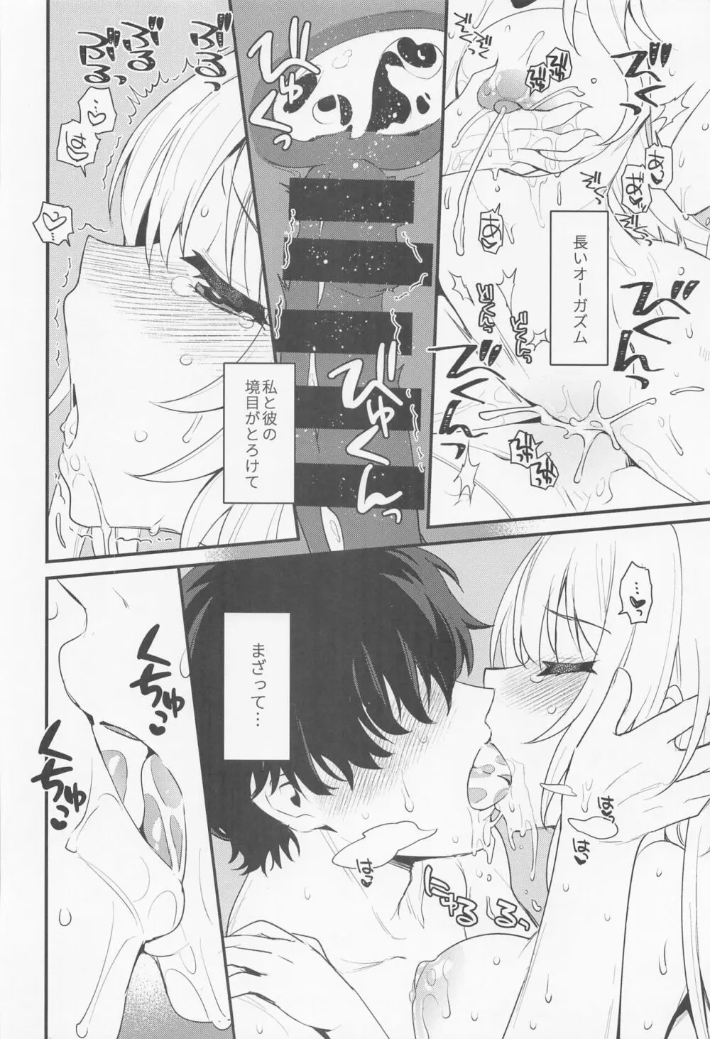 はだかのお嬢さま Page.25