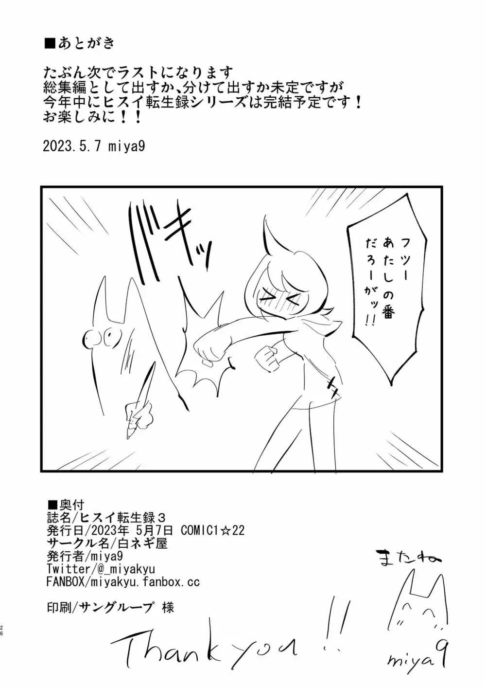 同人誌 ヒスイ転生録 ポケモン - 漫画、コミック