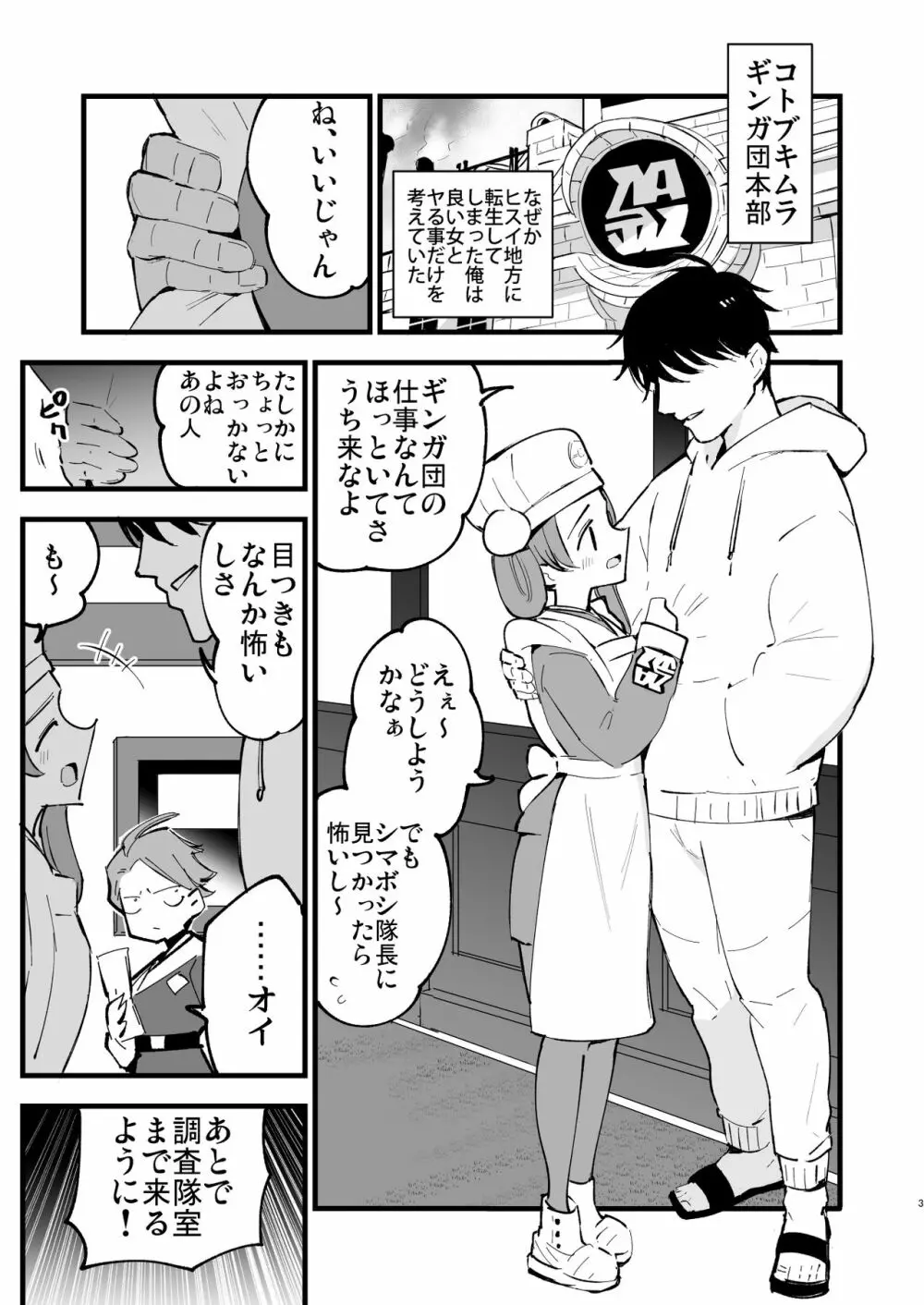 同人誌 ヒスイ転生録 ポケモン - 漫画、コミック