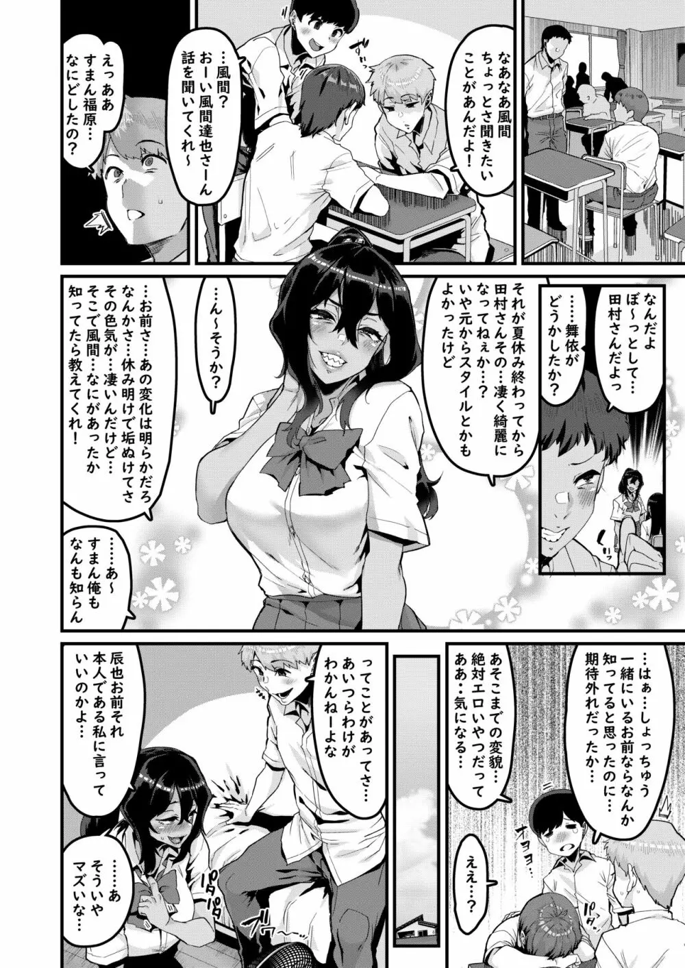 続・の方がずっと前からすきだったのに Page.3