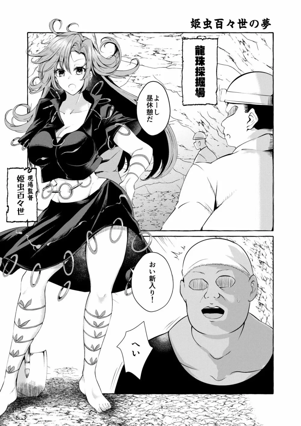 ピンクな夢はどーれすか? Page.21
