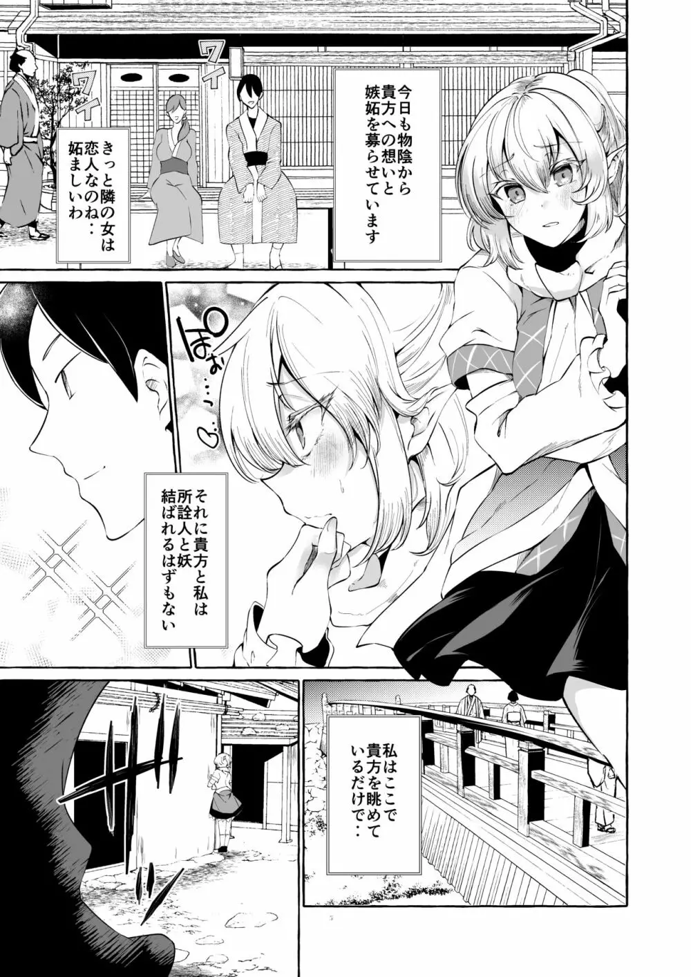 ピンクな夢はどーれすか? Page.27