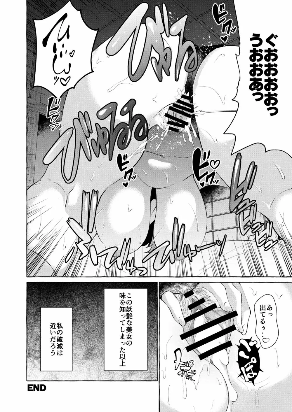 ピンクな夢はどーれすか? Page.44