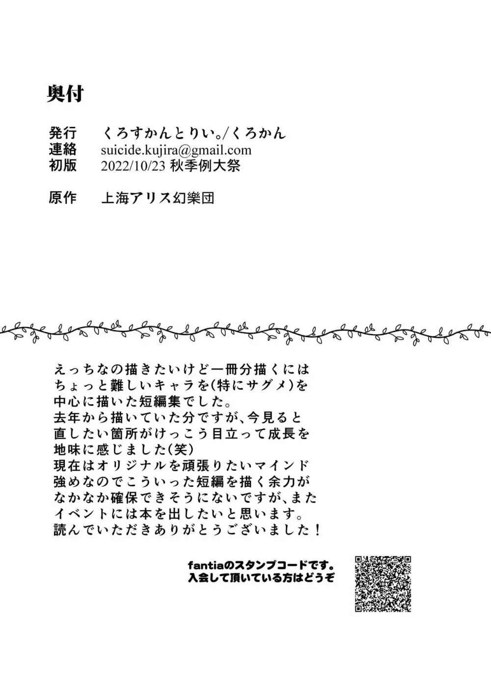 ピンクな夢はどーれすか? Page.50