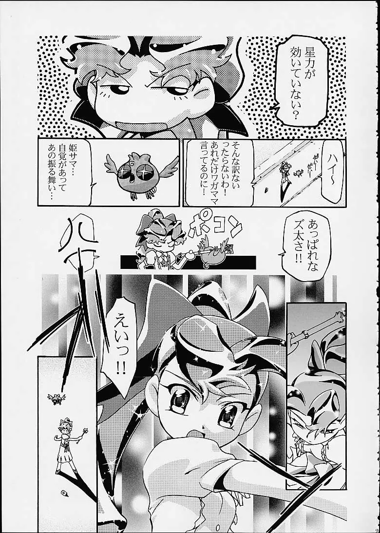 Spring Girls Page.24