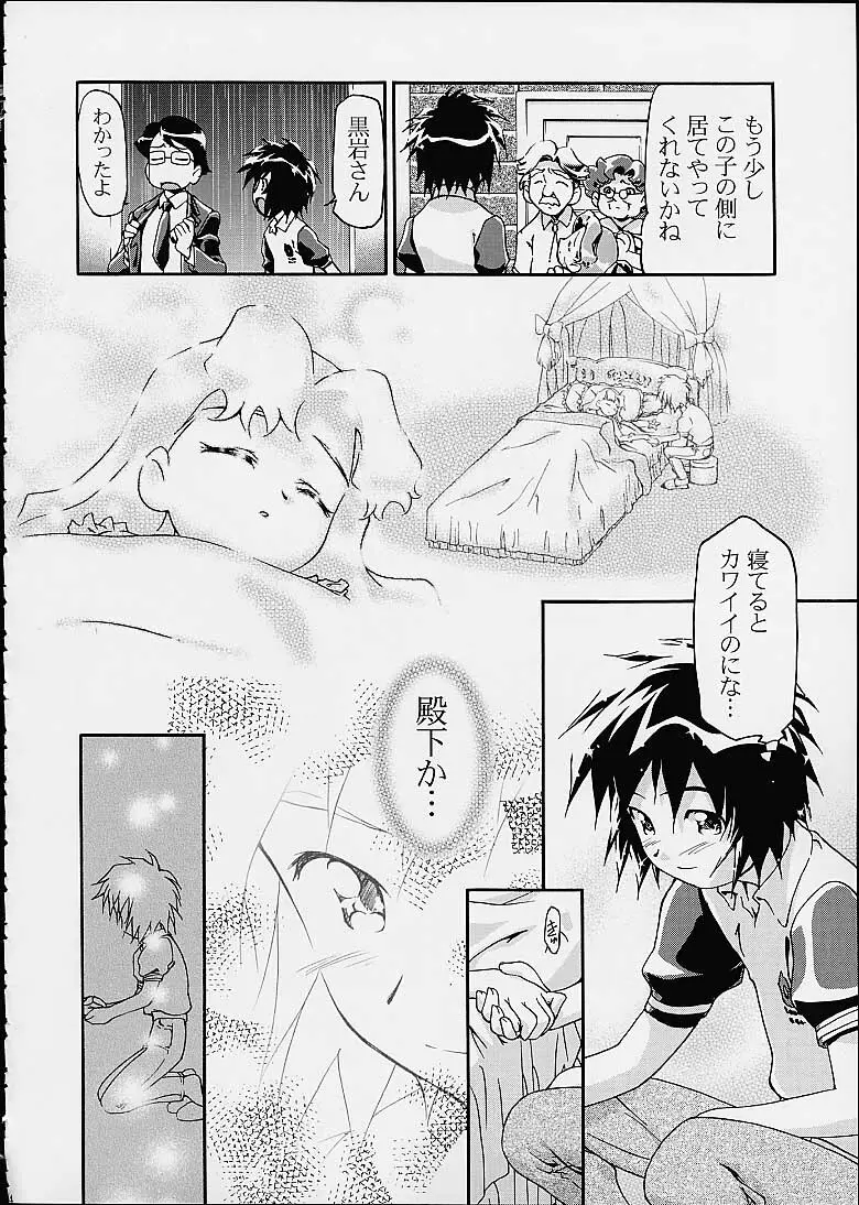 Spring Girls Page.33