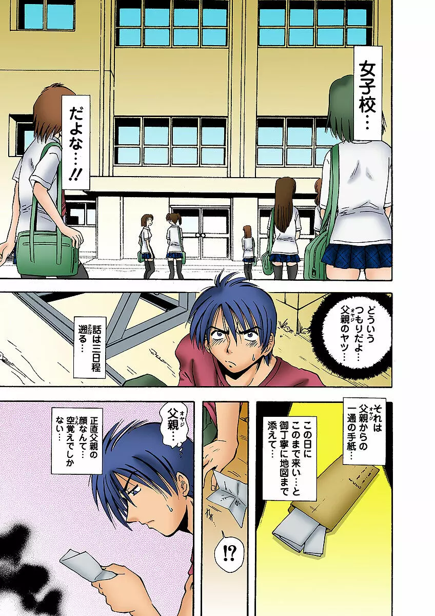 姫マニア Vol.1 Page.31