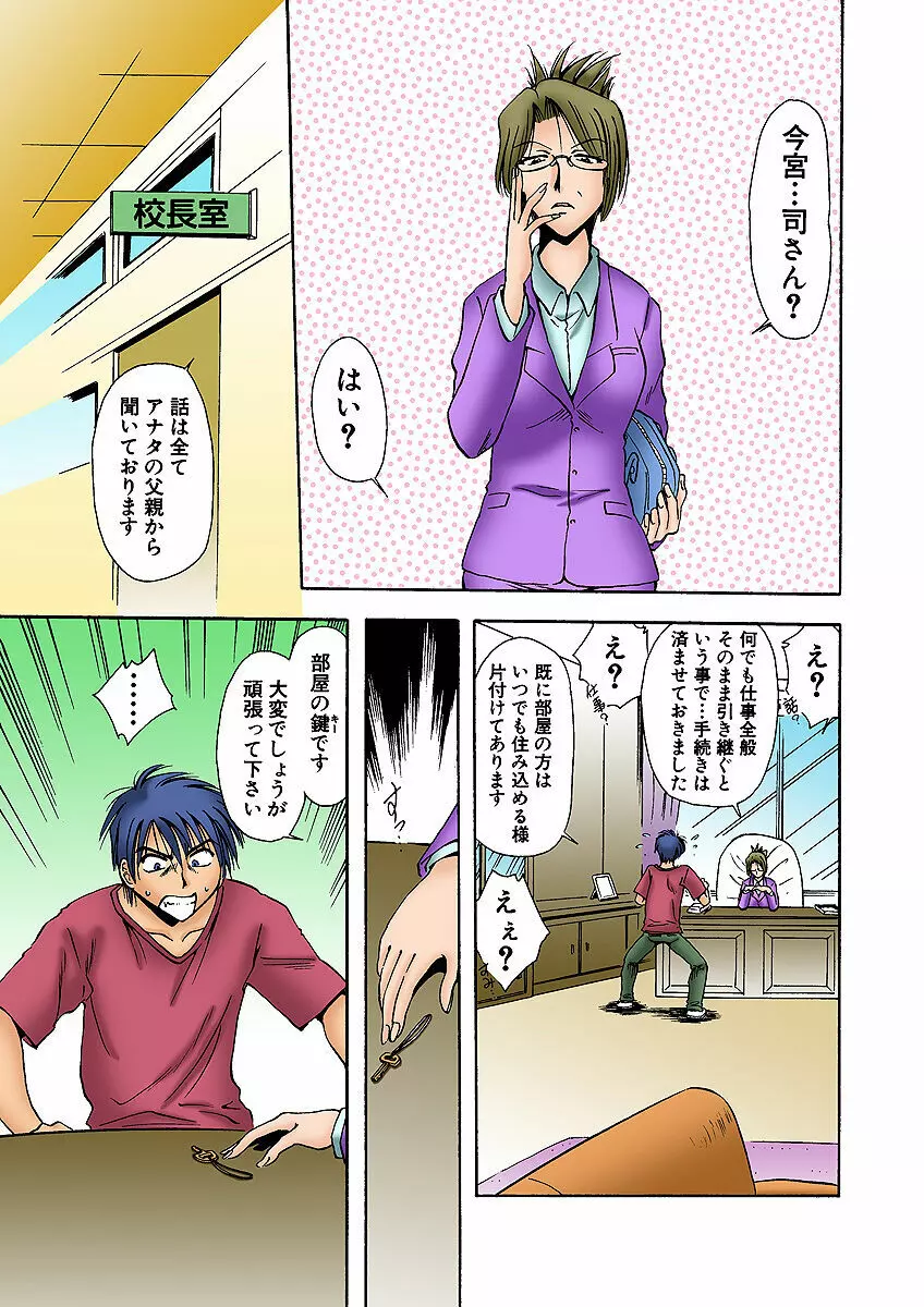 姫マニア Vol.1 Page.33