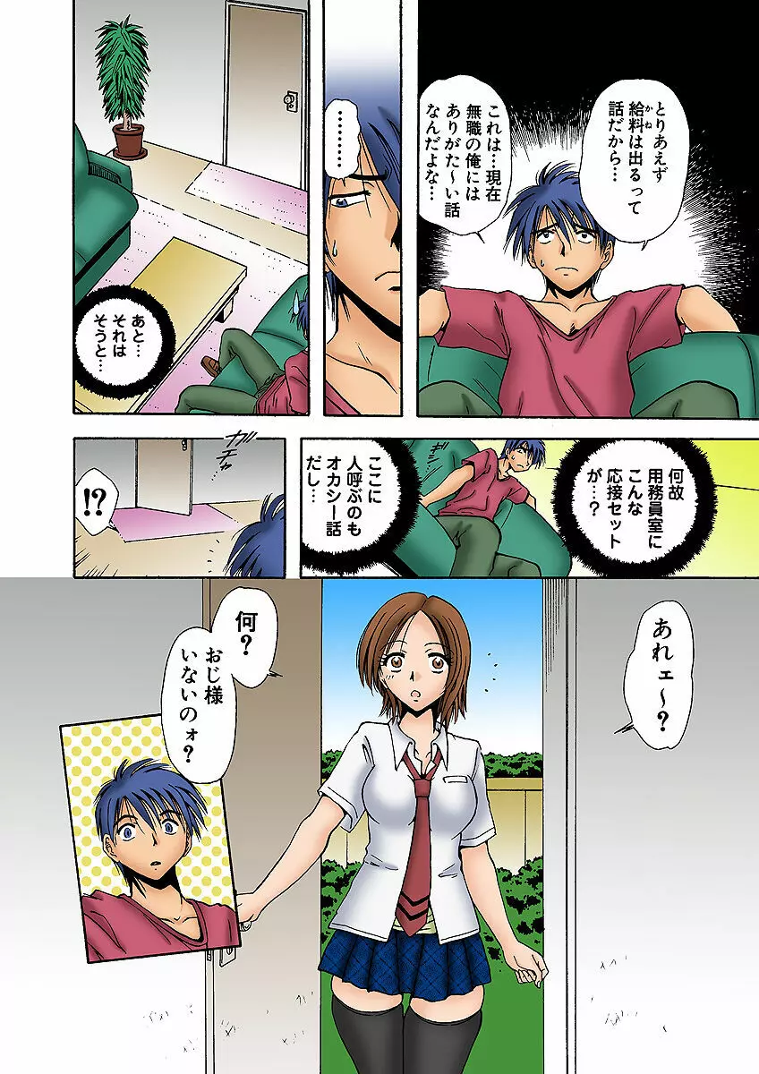 姫マニア Vol.1 Page.36