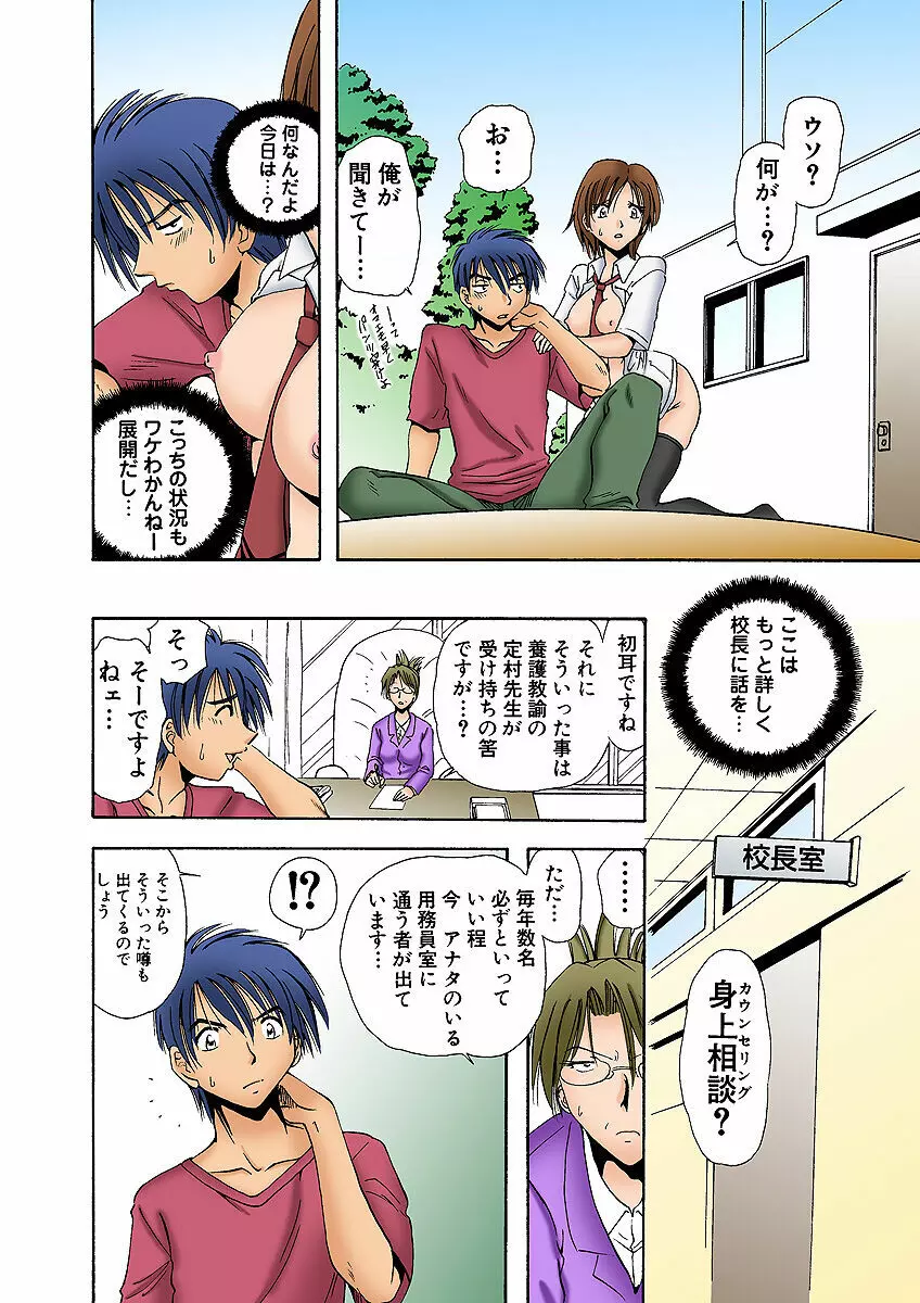 姫マニア Vol.1 Page.47