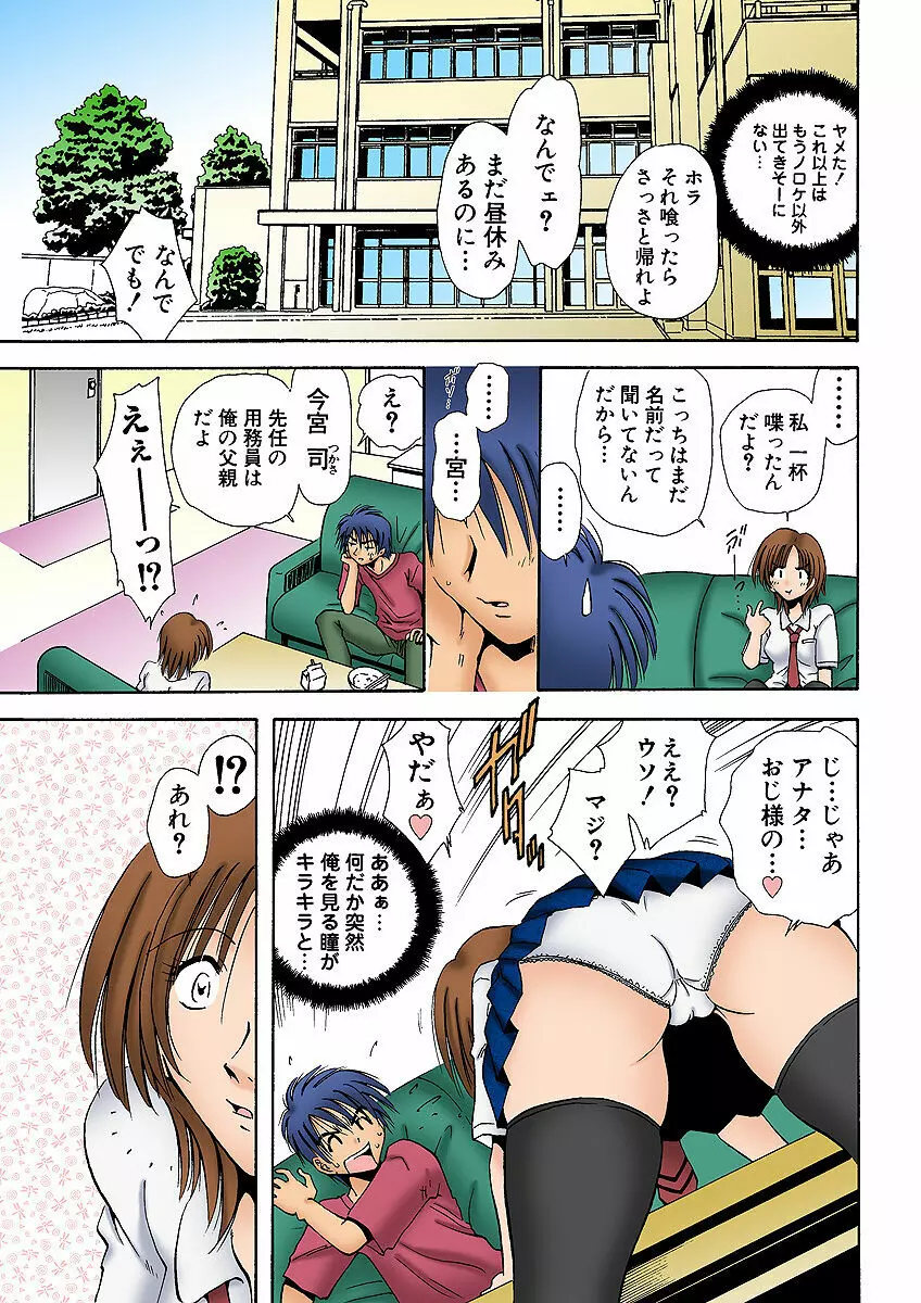 姫マニア Vol.1 Page.50