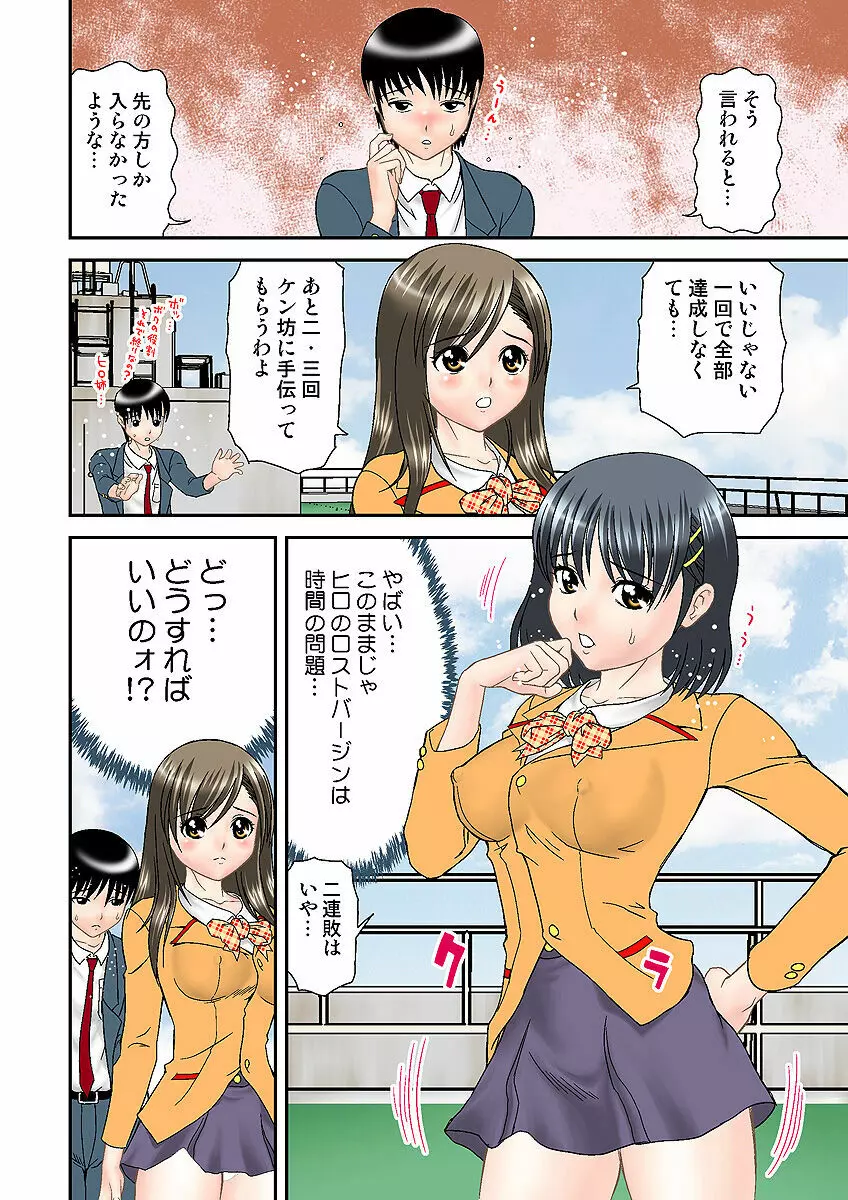 姫マニア Vol.1 Page.92