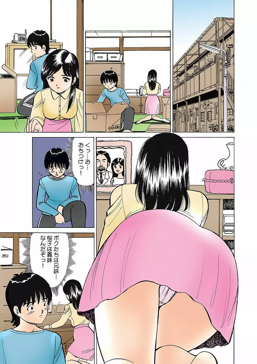 姫マニア Vol.2 Page.112