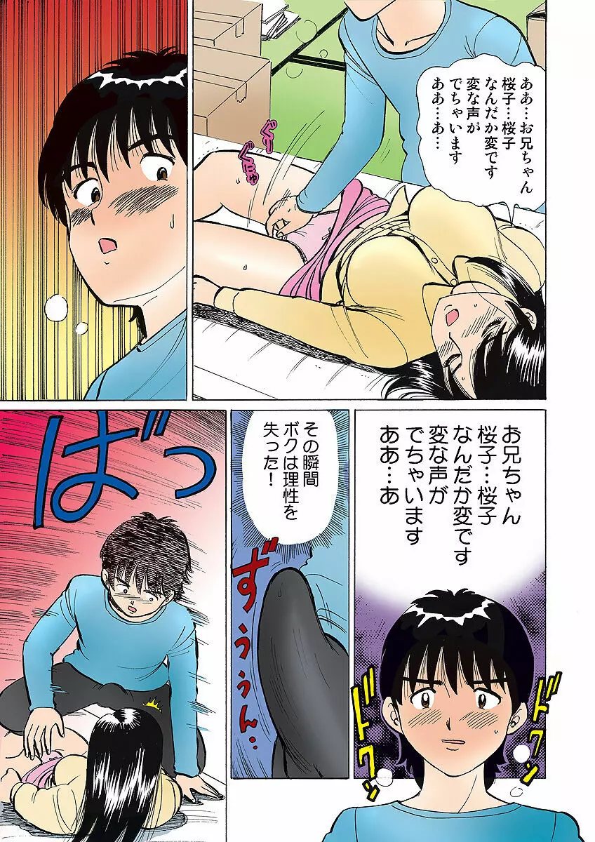 姫マニア Vol.2 Page.126