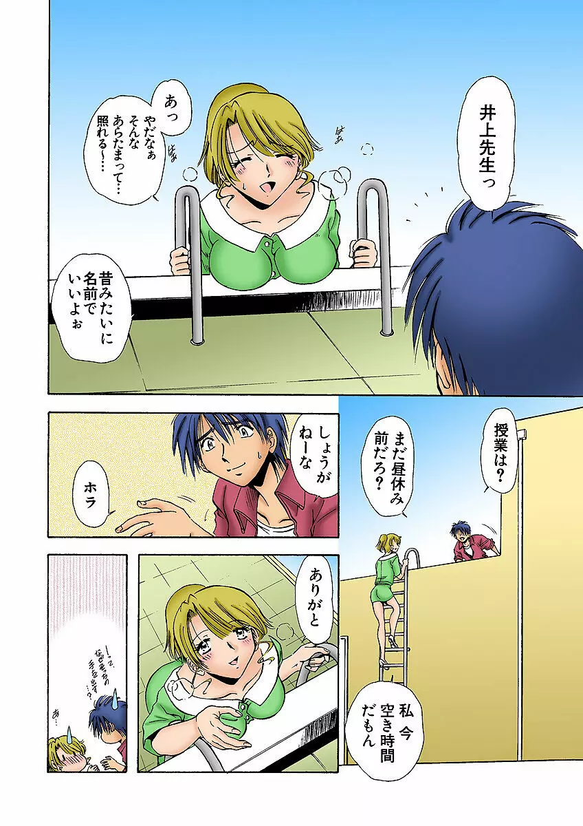 姫マニア Vol.2 Page.32